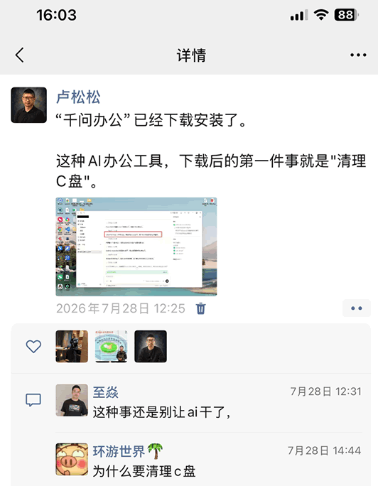 用了几天千问办公，我发现三个值得优化的地方