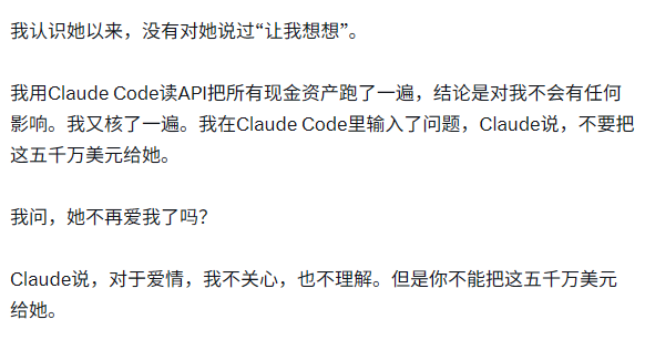 3.5亿的人生决定,孙宇晨居然问了AI 人工智能AI 网络日志 互联网坊间八卦 微新闻 第2张 3.5亿的人生决定,孙宇晨居然问了AI 人工智能AI 网络日志 互联网坊间八卦 微新闻 第2张
