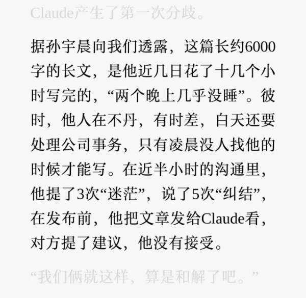 3.5亿的人生决定,孙宇晨居然问了AI 人工智能AI 网络日志 互联网坊间八卦 微新闻 第3张 3.5亿的人生决定,孙宇晨居然问了AI 人工智能AI 网络日志 互联网坊间八卦 微新闻 第3张
