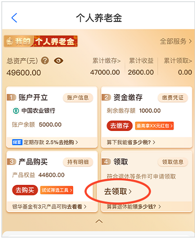 邯郸个人养老金领取政策、流程指南