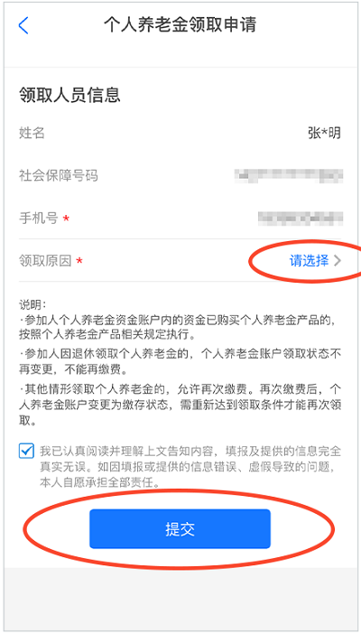 邯郸个人养老金领取政策、流程指南
