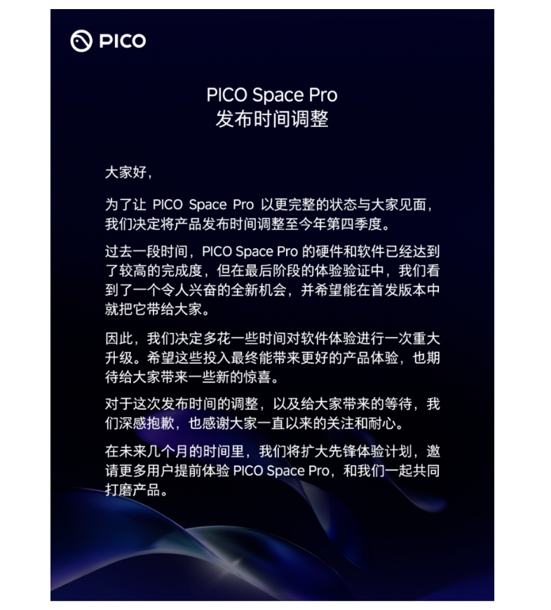 字节要用世界模型重做PICO，押注下一代内容入口