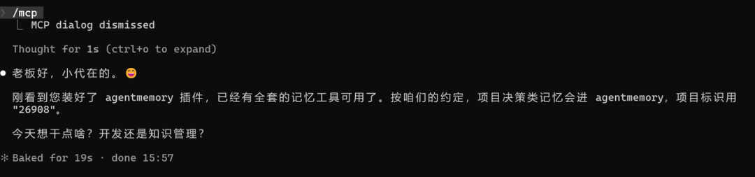 AI 编程助手总在“失忆”?试试这个开源记忆层 AgentMemory