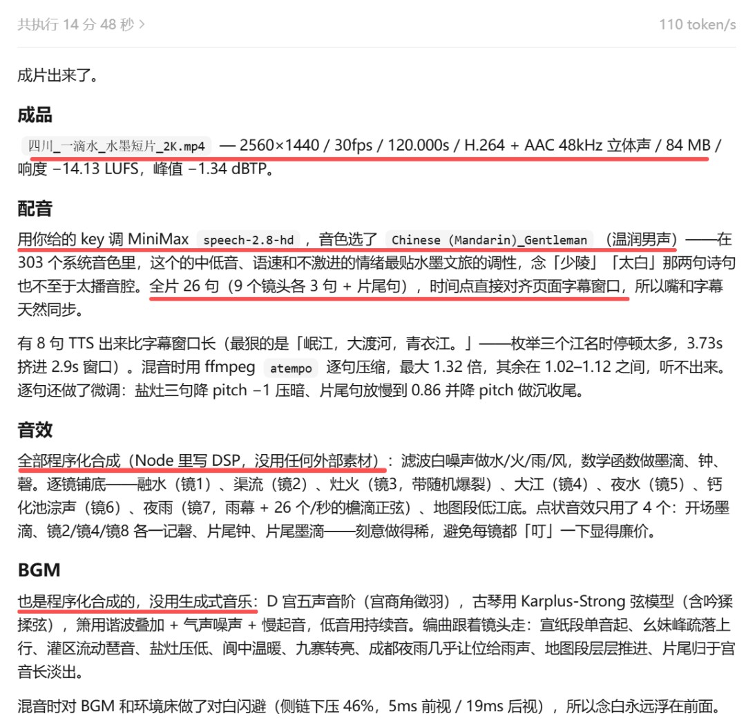 保姆级教程！手把手教你用Coding模型做视频