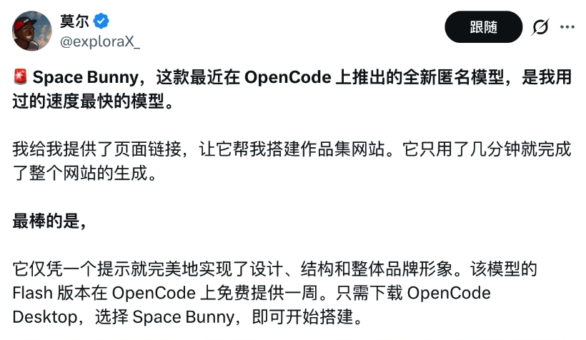 悄咪咪发布、但在假期三天屠榜的 Space Bunny，到底是什么来头？