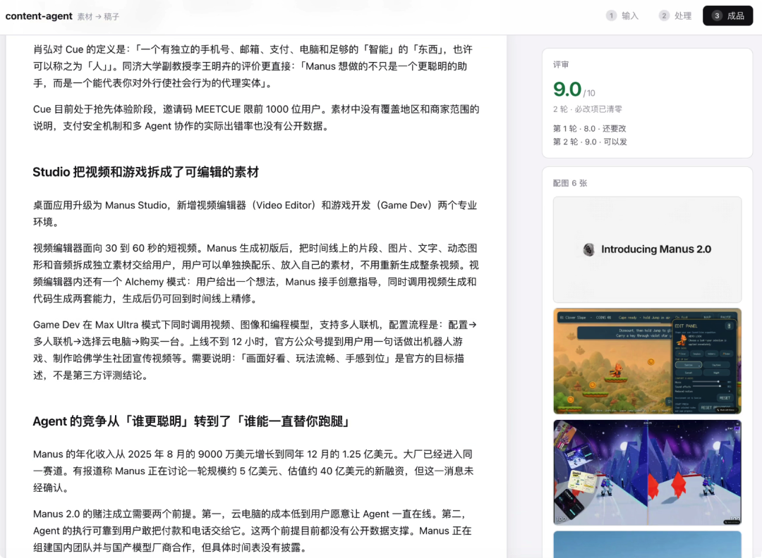 悄咪咪发布、但在假期三天屠榜的 Space Bunny，到底是什么来头？
