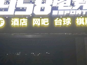 九五八电竞(二宫店) 热门榜封面图