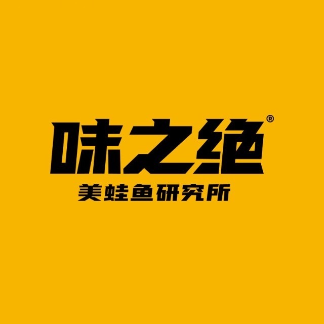 味之绝热血美蛙鱼火锅(农林路总店) - 美食热度榜第6名