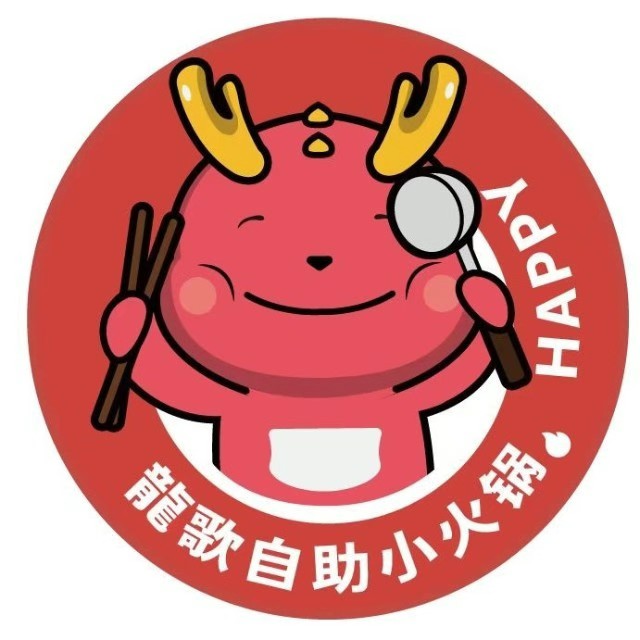 龍歌自助小火锅(丛台天鸿广场店) - 美食热度榜第3名