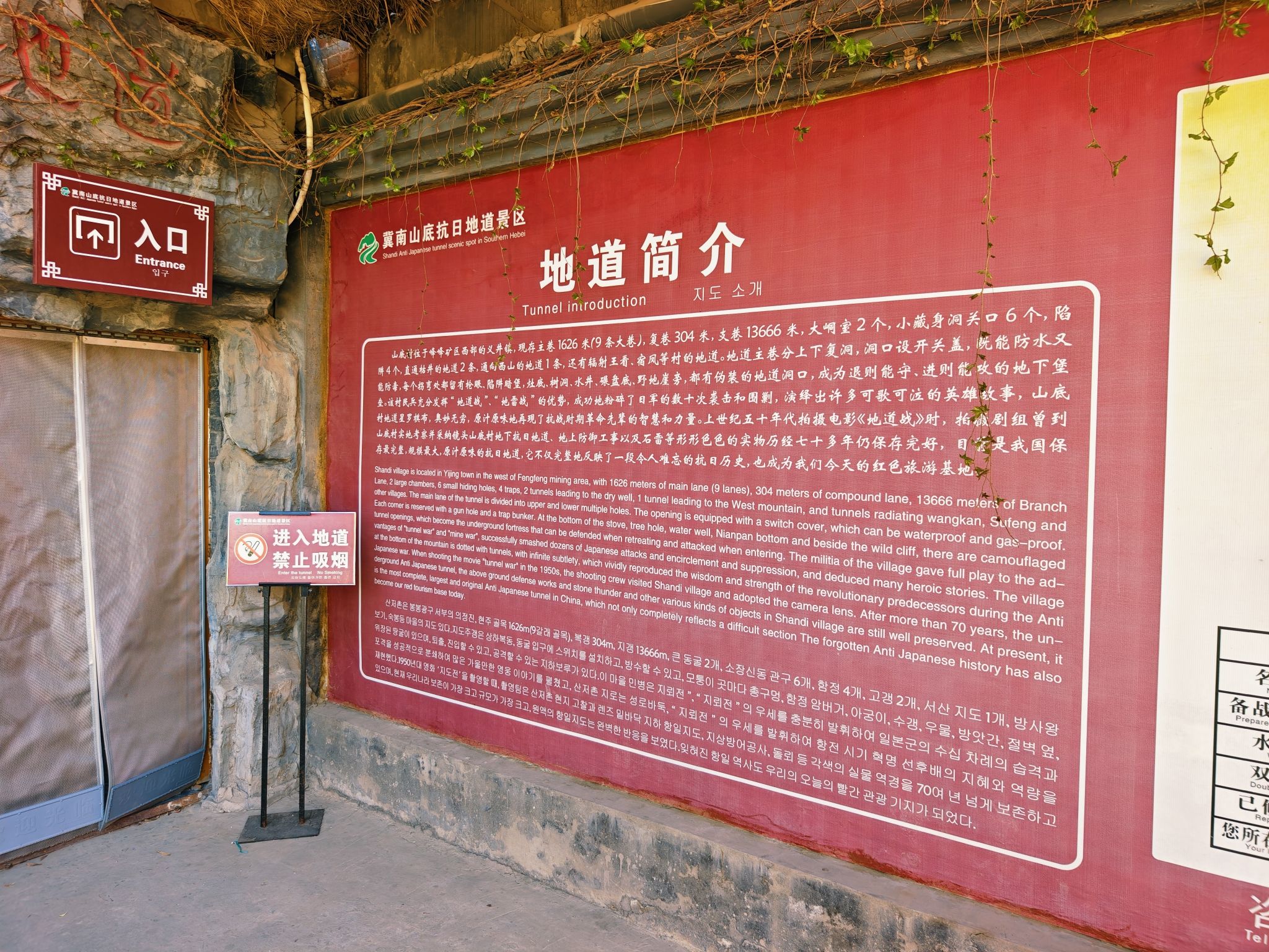 中国·山底村抗日地道站遗址 - 景点/周边游热度榜第2名