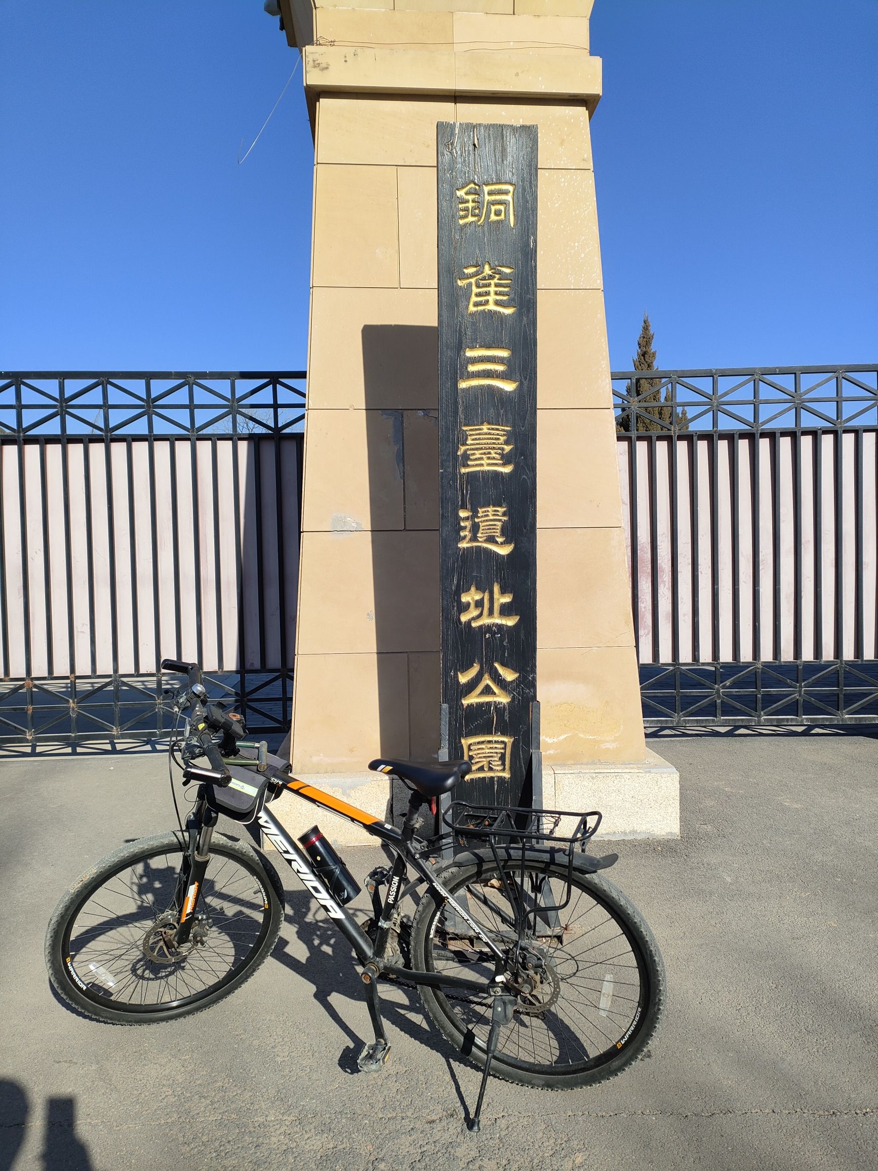 铜雀三台遗址公园 景点封面图