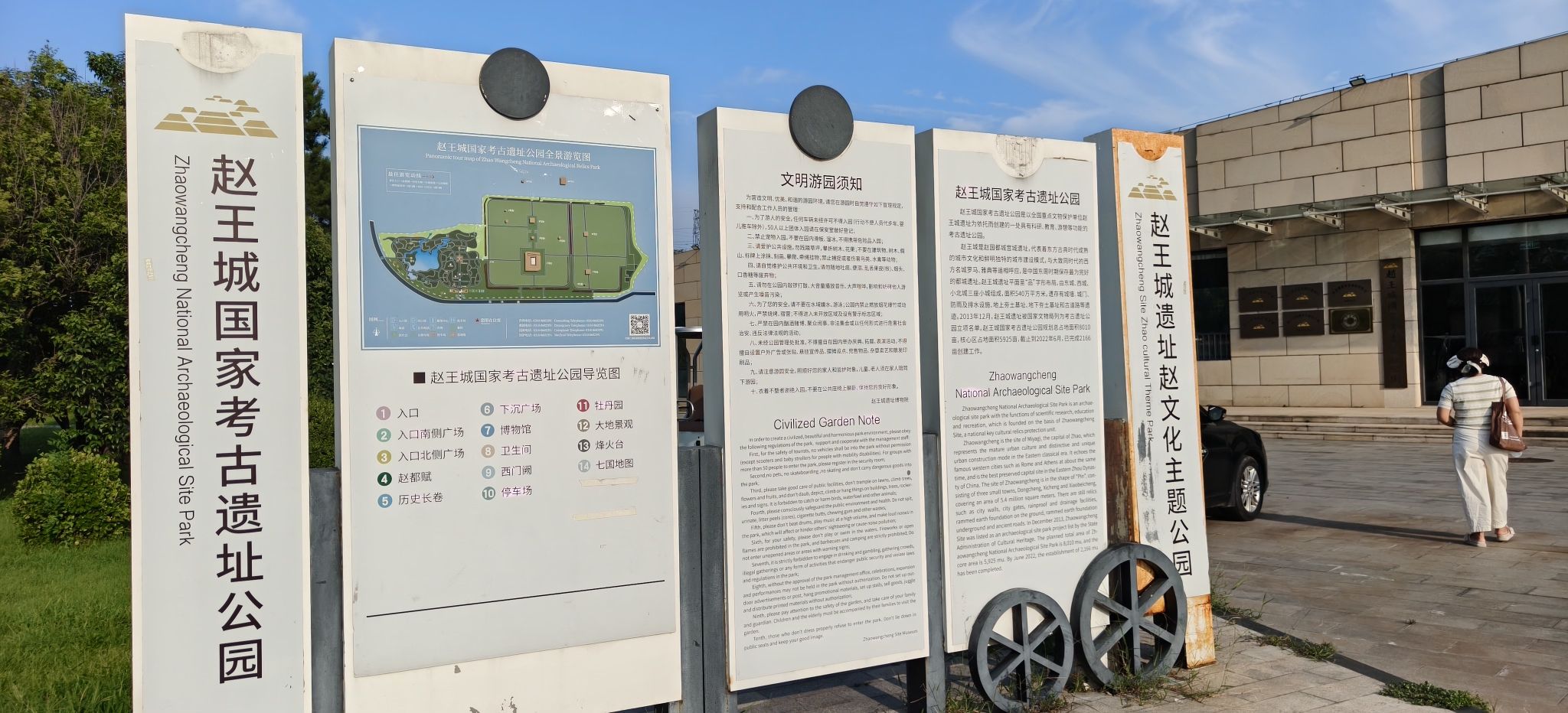 赵王城遗址公园 景点封面图