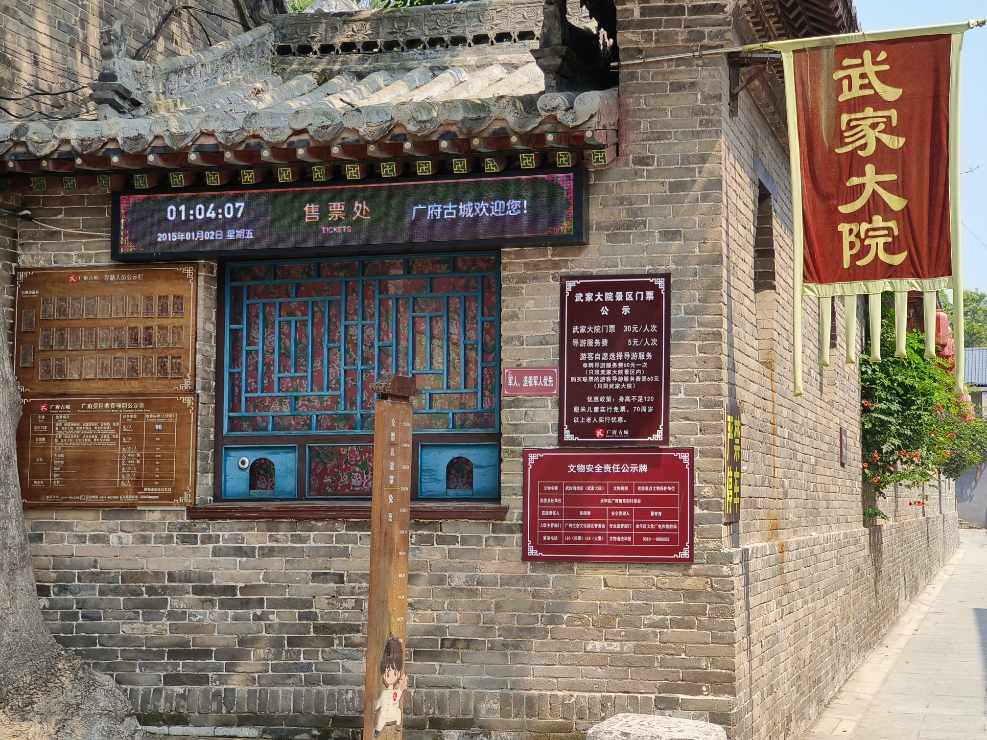 广府古城-武家大院 - 景点/周边游热度榜第6名