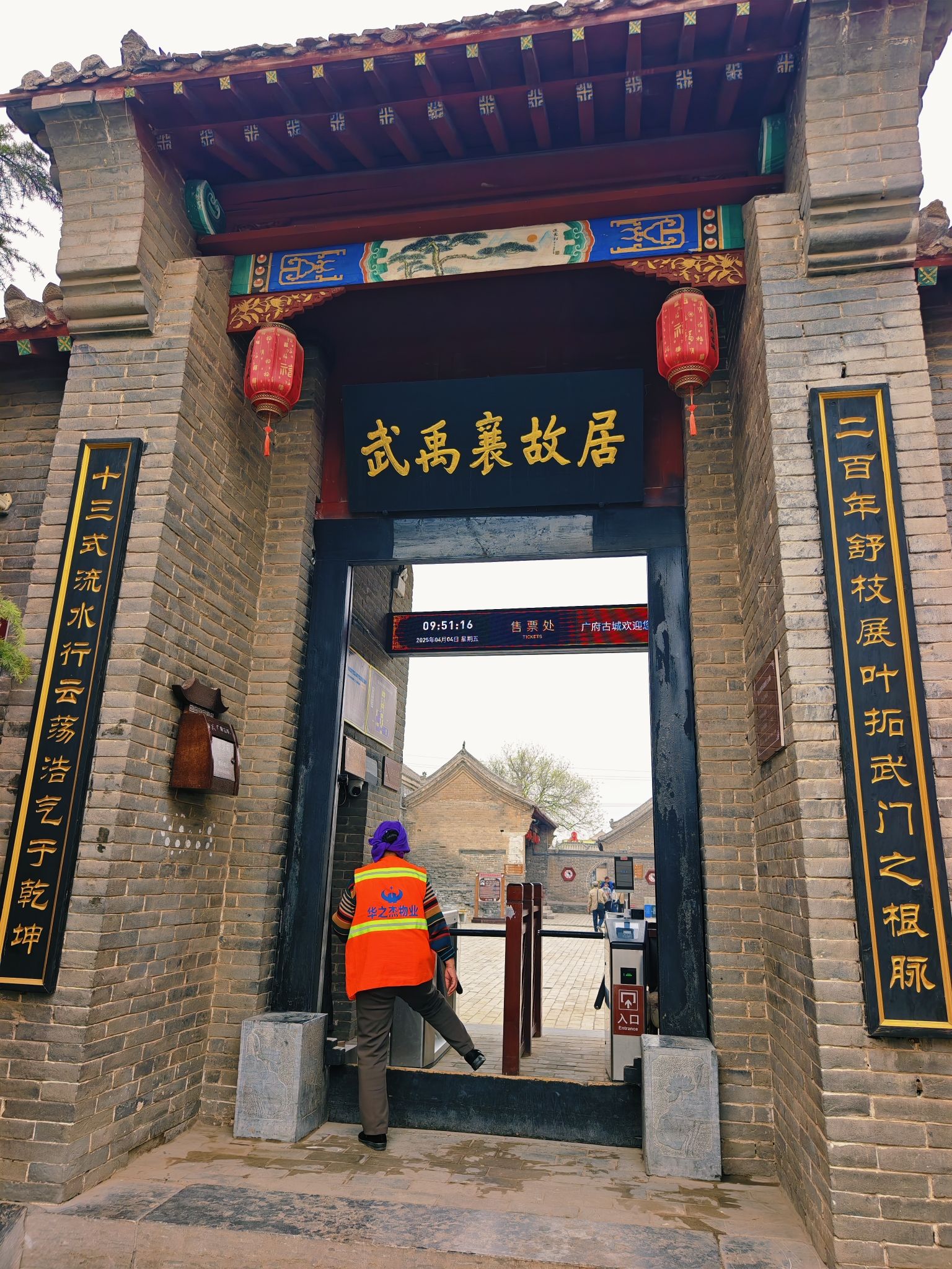 广府古城-武禹襄故居 - 景点/周边游热度榜第5名