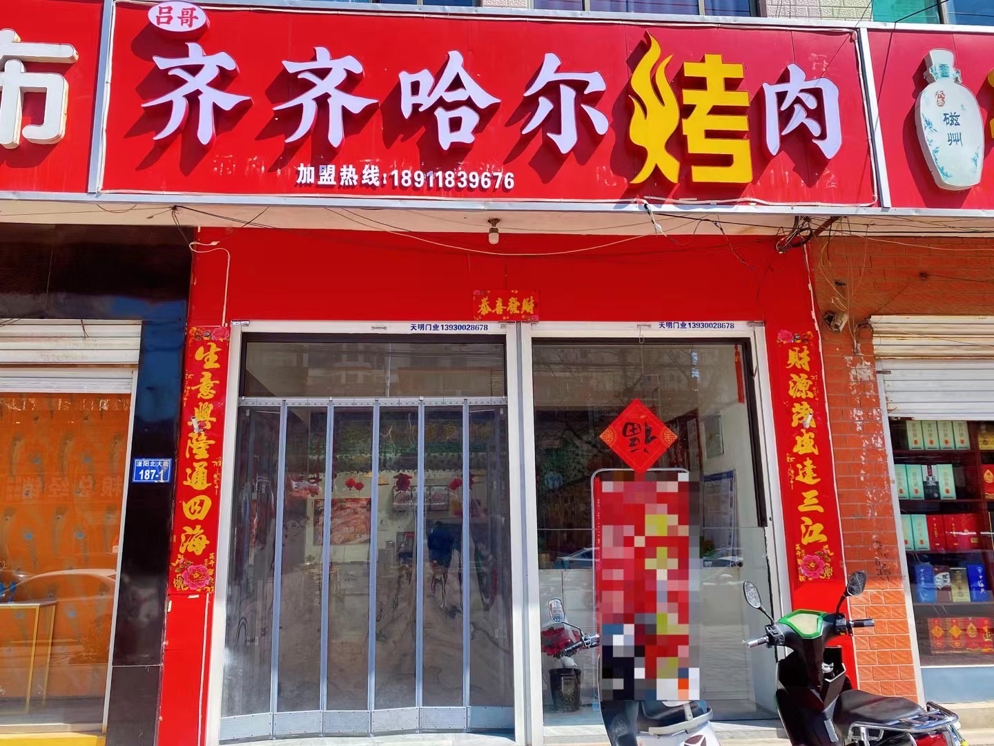 吕哥齐齐哈尔烤肉 - 美食热度榜第1名
