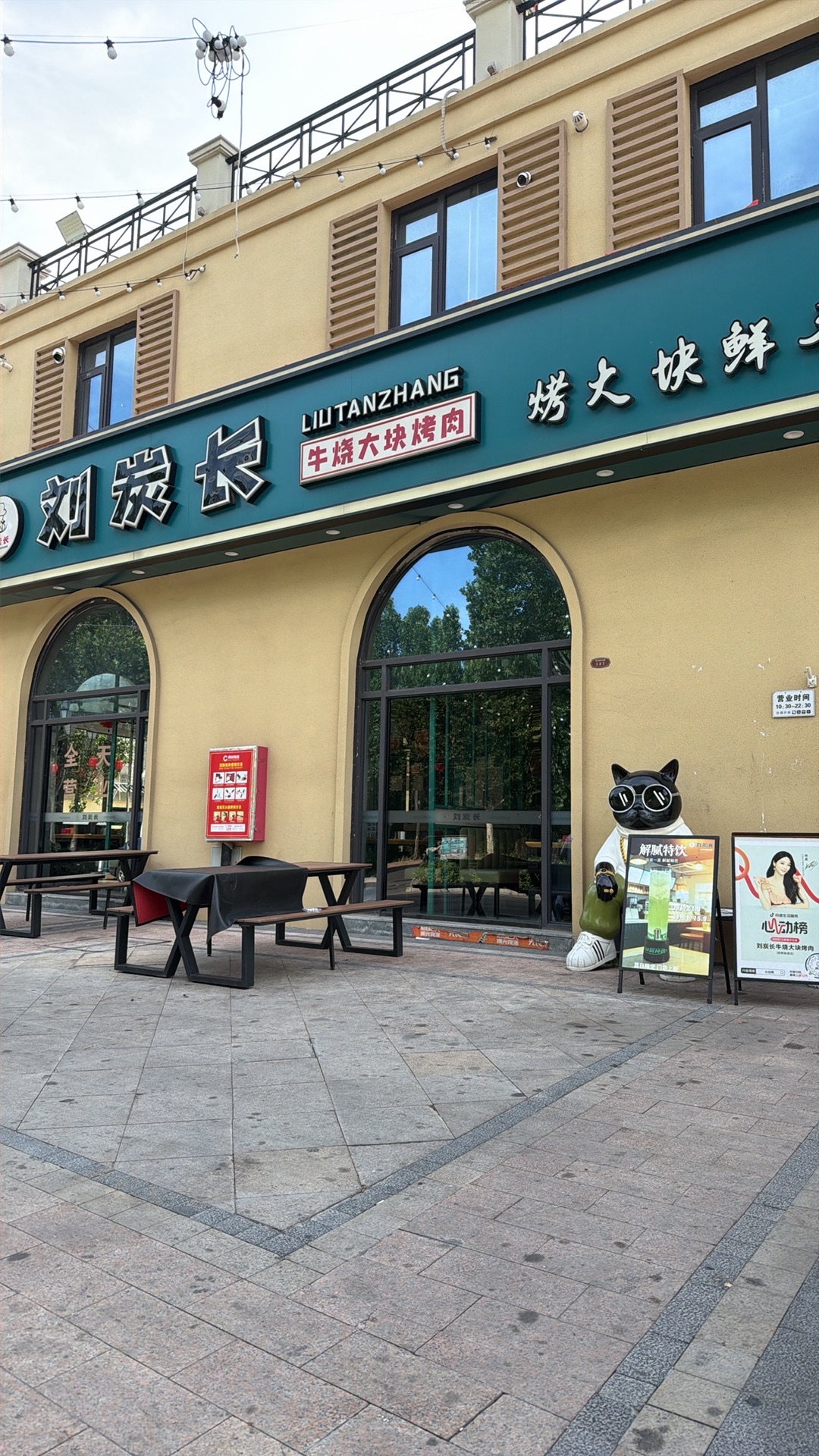 刘炭长牛烧大块烤肉(邯郸临漳店) 美食封面图