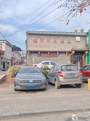椒都阁鸡泽木火熬鱼(高开区店) 商家图集预览 2