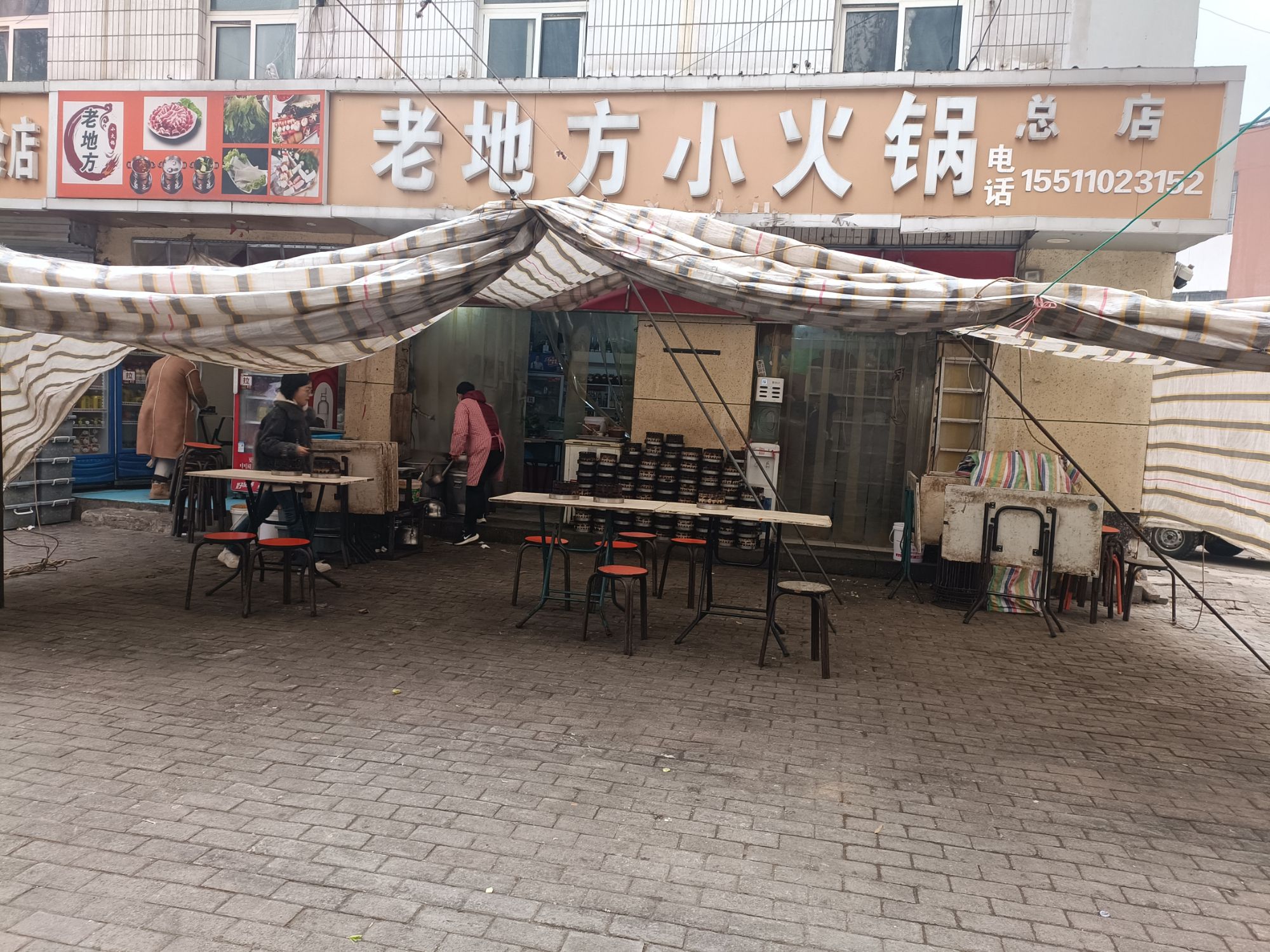 老地方小火锅(总店) 商家图集预览 2