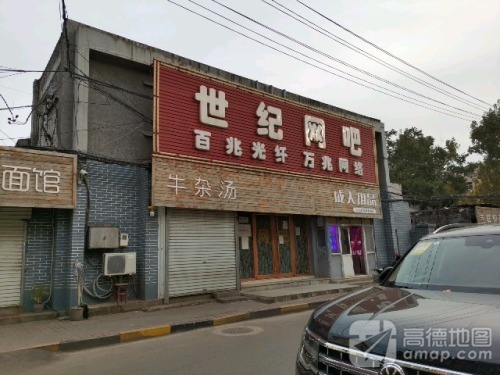 世纪网吧(铁院路店) - 网吧/网咖 - 河北省邯郸市复兴区铁路大院街道青年街2号铁路大院 图集预览 2