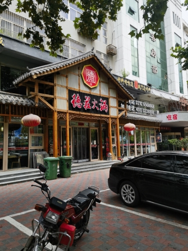 重庆德庄火锅(大名店) 美食封面图