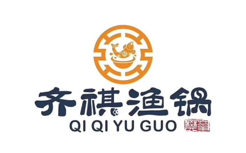齐祺渔锅(滏源堤路店) 美食封面图
