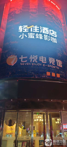 七悦电竞馆(乐态店) - 网吧/网咖 - 河北省邯郸市邯山区陵西南大街127号小蜜蜂影咖2层 图集预览 2