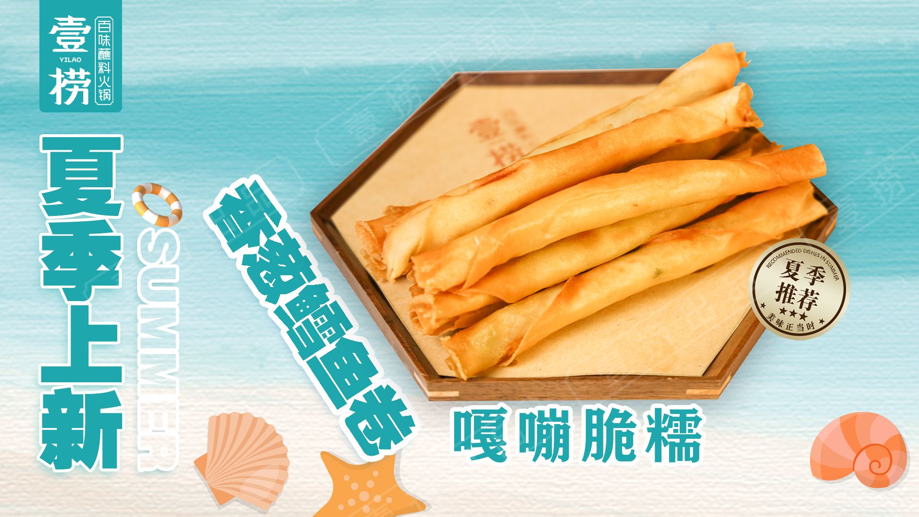 尚捞百味蘸料火锅-涉县龙观店 美食封面图