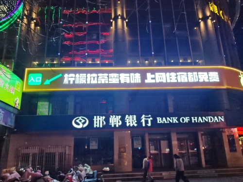 邯郸摩非电竞青旅 - 网吧/网咖 - 河北省邯郸市丛台区鑫岭大厦二楼 图集预览 3