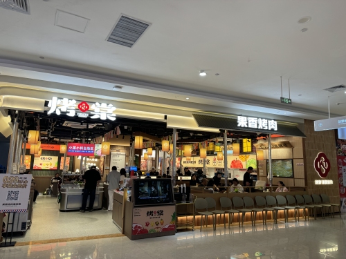 烤棠·果香烤肉(邯郸临漳悦祥商业店) 美食封面图