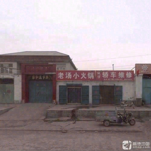 老汤自助火锅(外环路店) 商家图集预览 2