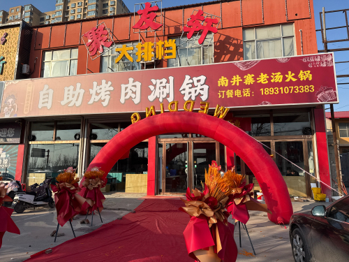 聚友轩 商家主图