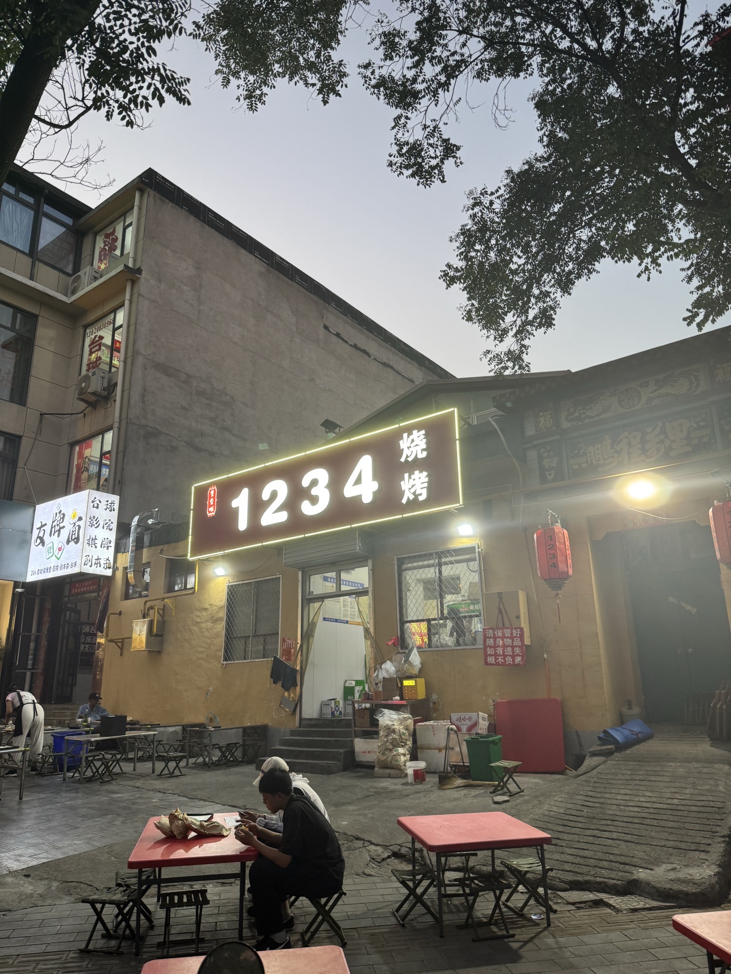1234烧烤(西岭湖店) 美食封面图