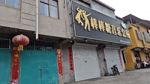 棒棒糖音乐会所 热门榜封面图