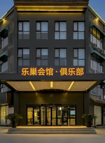 乐巢音乐会所(长安路店) 热门榜封面图