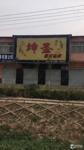 坤圣音乐会所 热门榜封面图