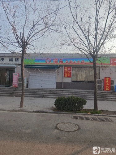 渝乐自助小火锅 商家图集预览 2