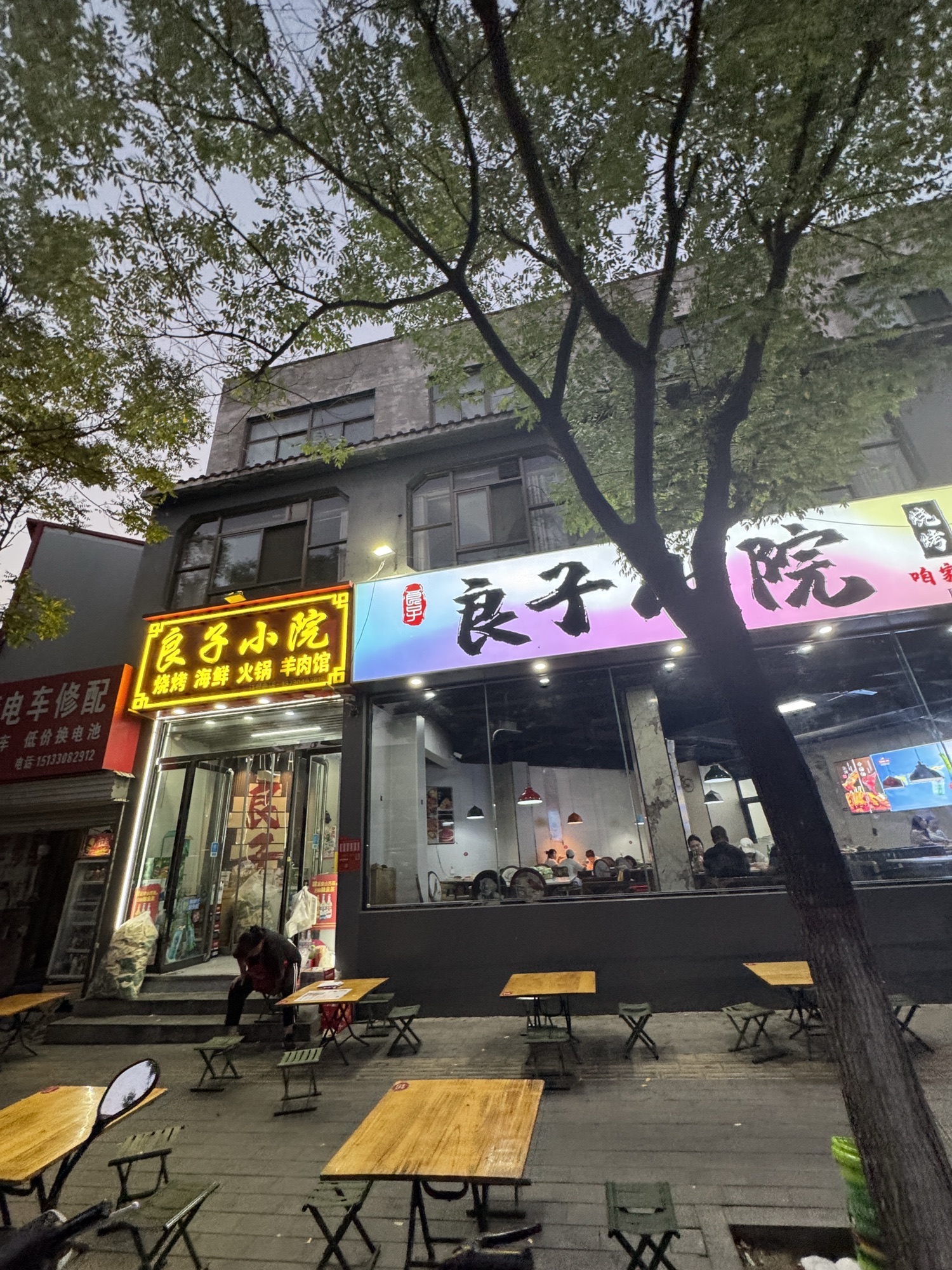 良子小院烧烤 商家图集预览 2