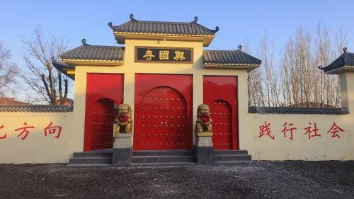 大名县兴国寺 景点封面图