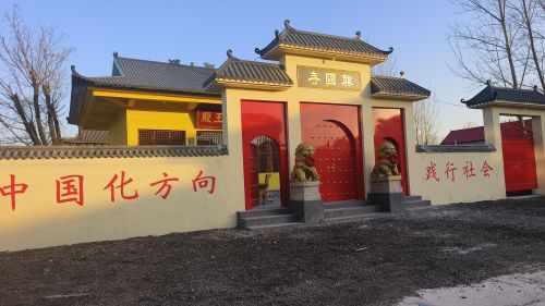大名县兴国寺 景点图集预览 3