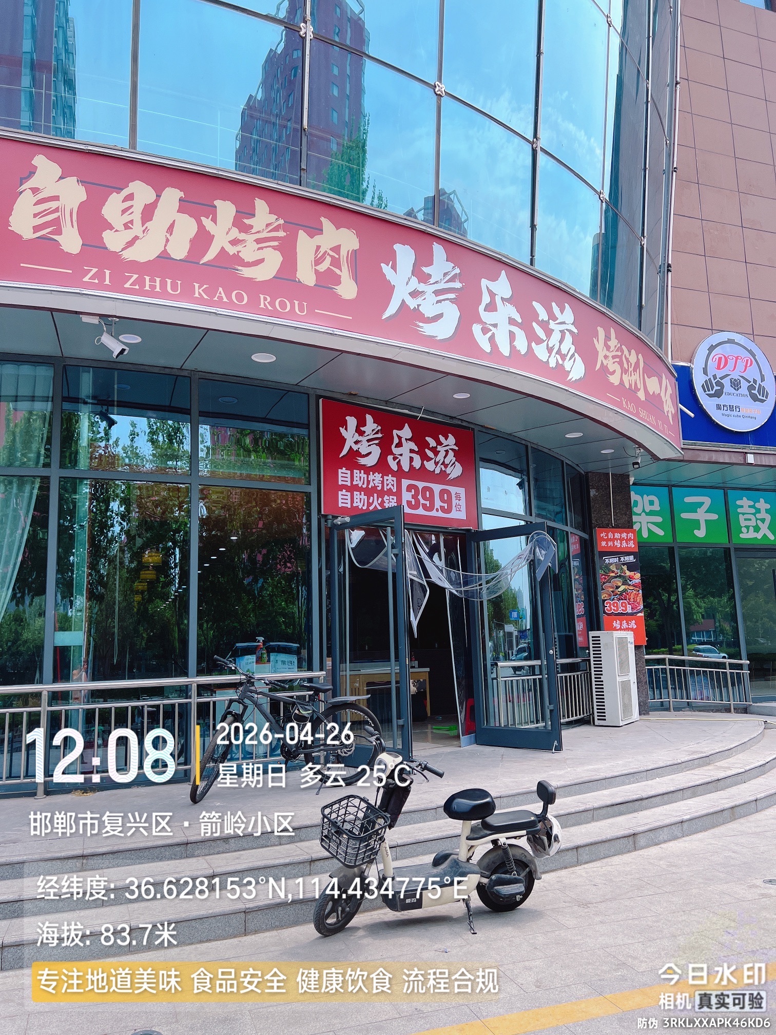 自助烤肉烤乐滋烤涮一体 美食封面图