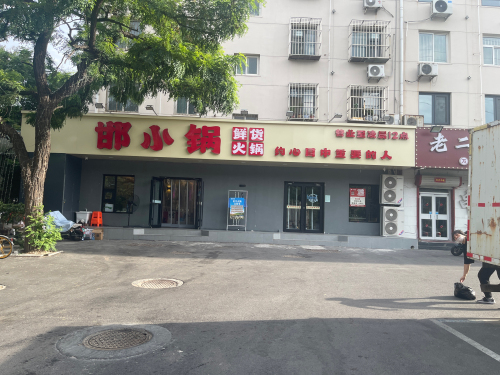 邯小锅自助烤肉(复兴区店) 美食封面图