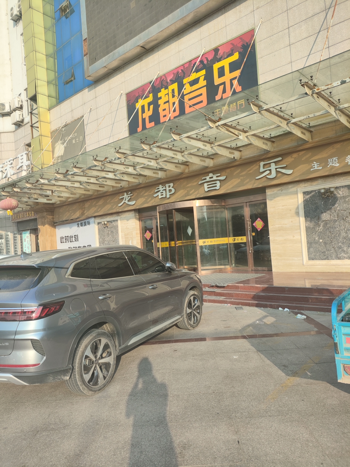 龙都音乐主题餐厅 热门榜封面图