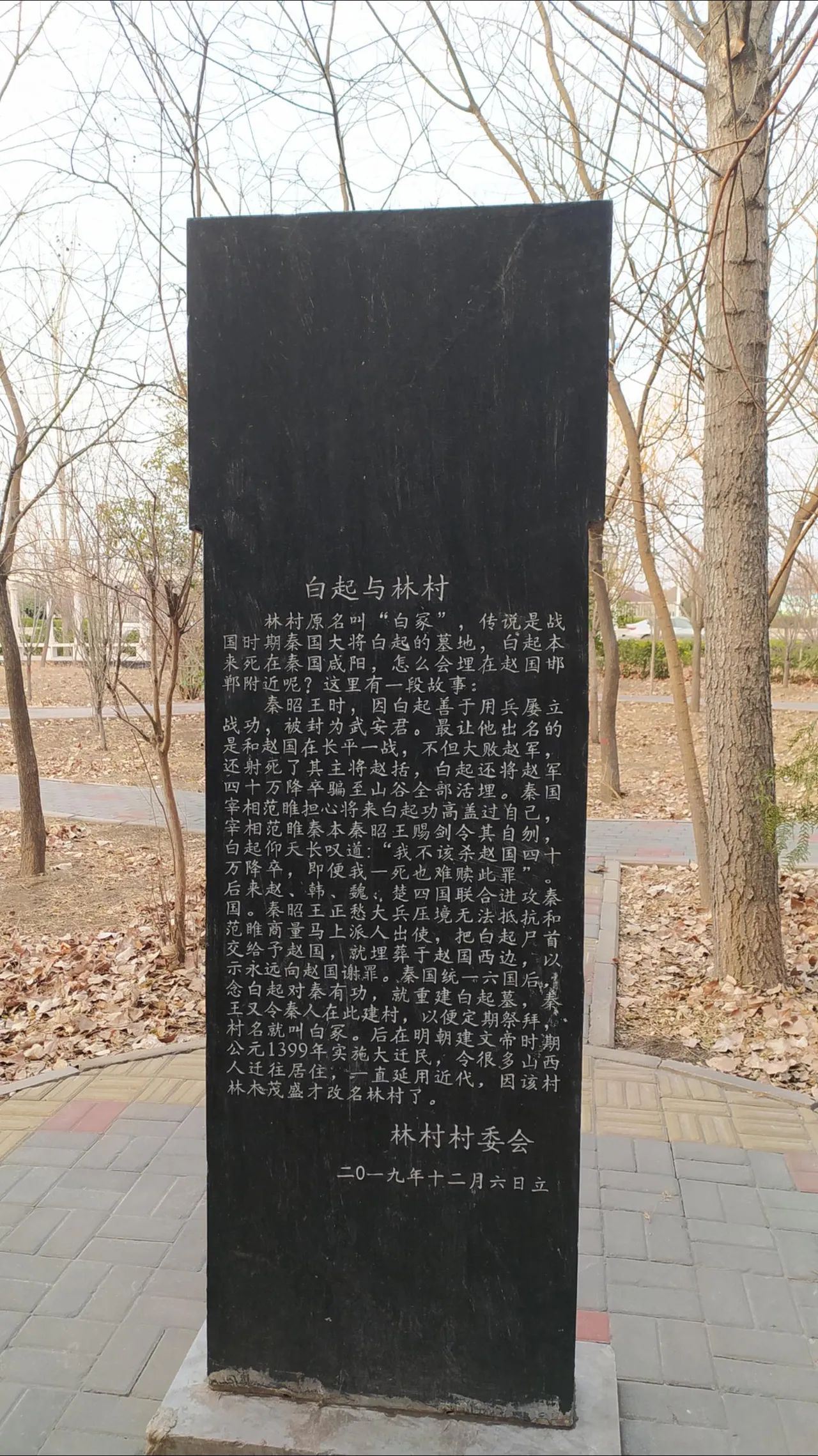 白起墓 景点图集预览 3