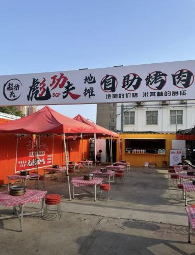 彪功夫无限自助地摊烤肉 美食封面图