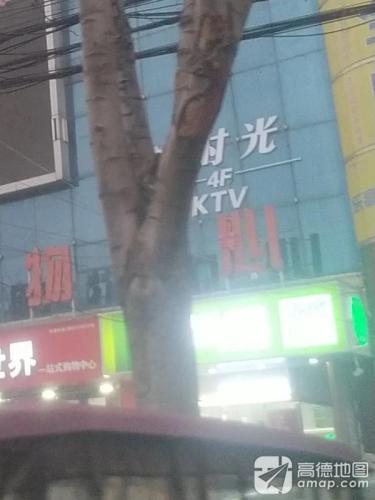 好时光量贩式KTV(春晖购物中心店) 热门榜封面图