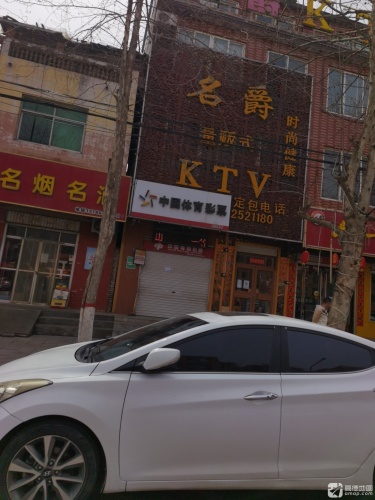 名爵量贩式KTV 热门榜封面图