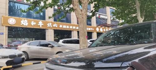 焰和牛韩式烤肉(永年店) 美食封面图