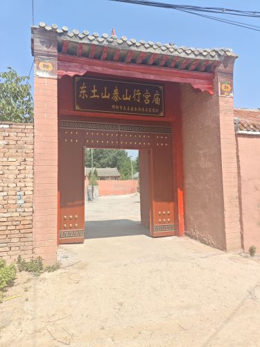 石家寨泰山行宫庙 景点封面图
