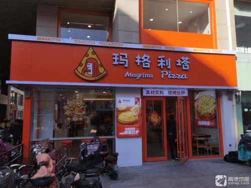 玛格利塔·现烤披萨(天骏广场店) 美食封面图