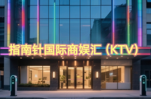 指南针量贩式KTV(文化大厦店) 热门榜封面图